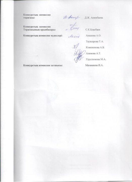 Протокол допуска