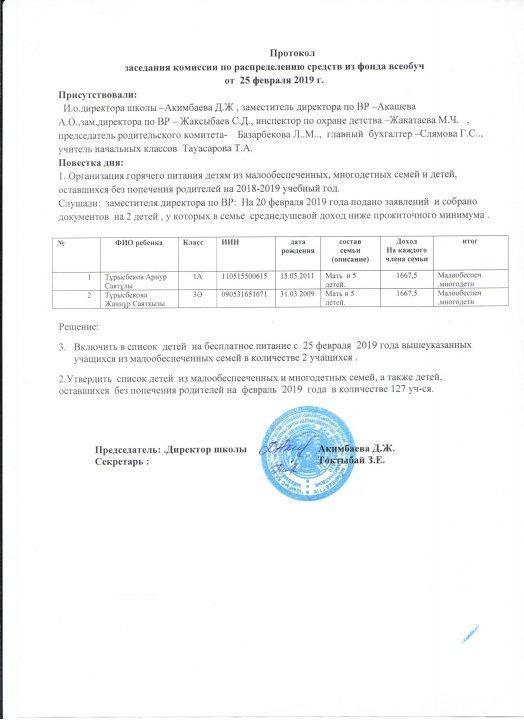 Всеобуч