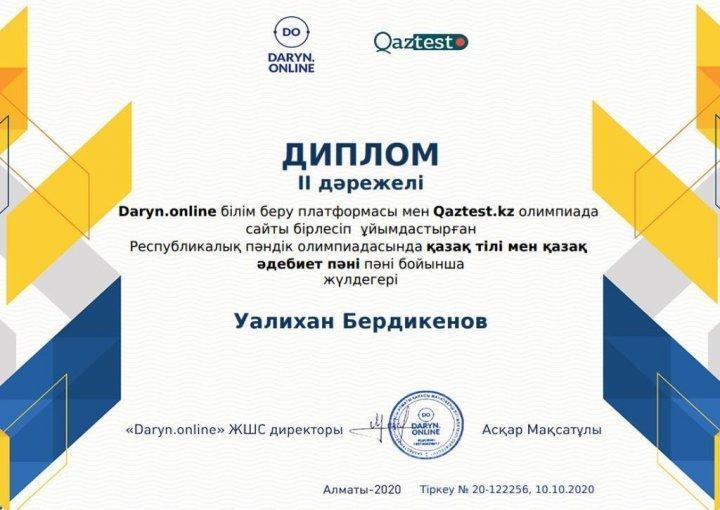 Daryn.online білім беру платформасы мен Qaztest.kz олимпиадасы