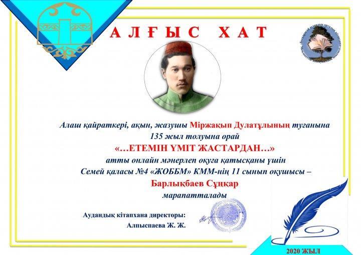 Виртуалды мәнерлеп оқу сағаты
